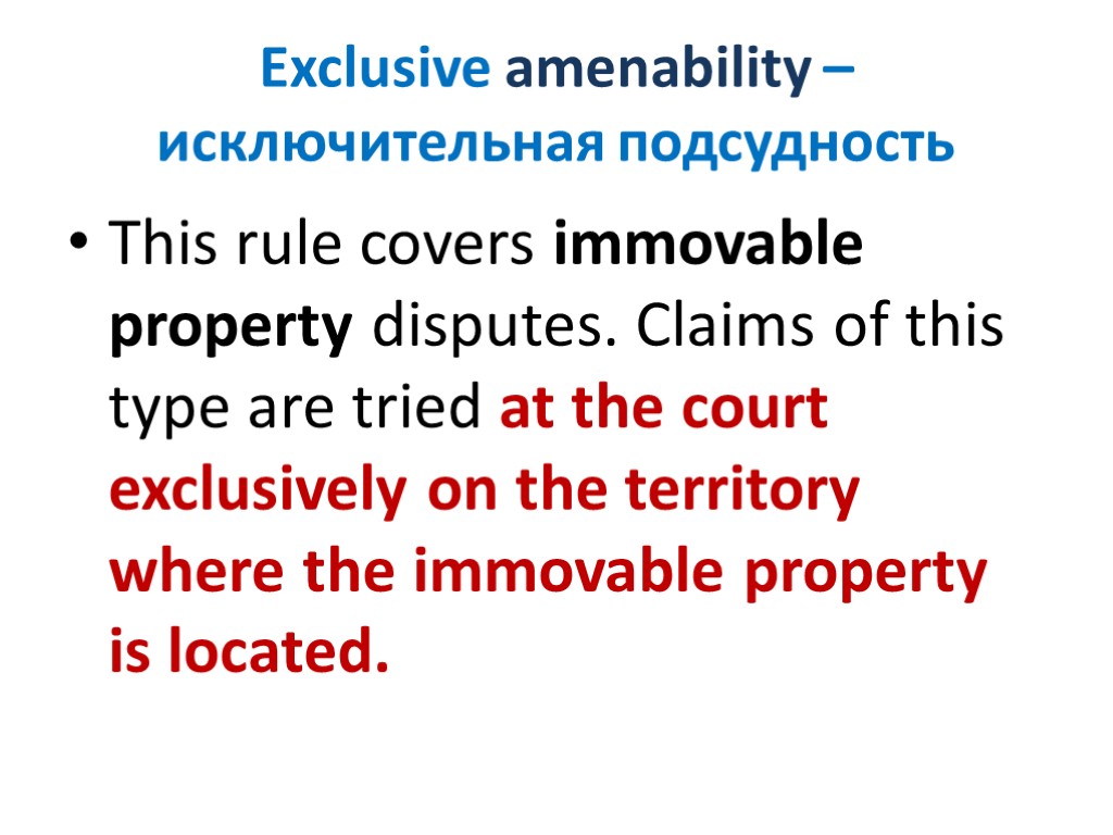 Exclusive amenability – исключительная подсудность This rule covers immovable property disputes. Claims of this